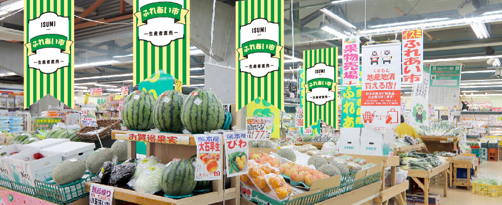 生産者直売 イスミ ふれあい市